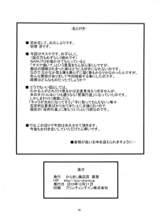 (C79) [Karakishi Youhei-dan Shinga (Sahara Wataru)] Inniku Koushin (Naruto) [Portuguese-BR] [Zangestsu] - page 29