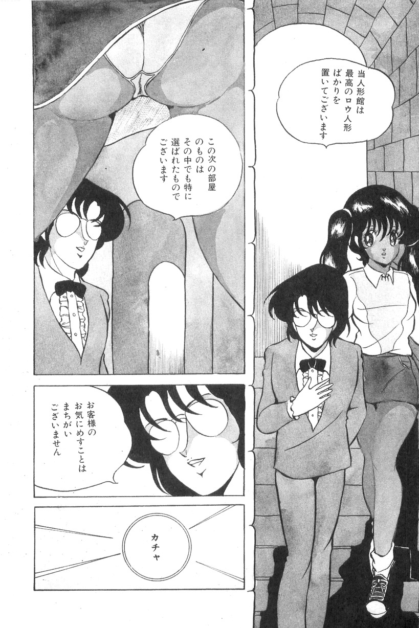 [Kaoru] Love Counseling page 114 full