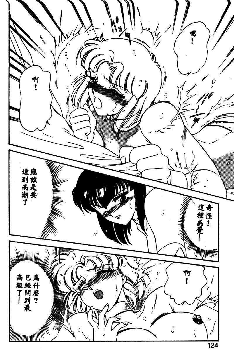 [Amagi Kei] Serina MDS - Magical Delivery Service [Chinese] page 121 full
