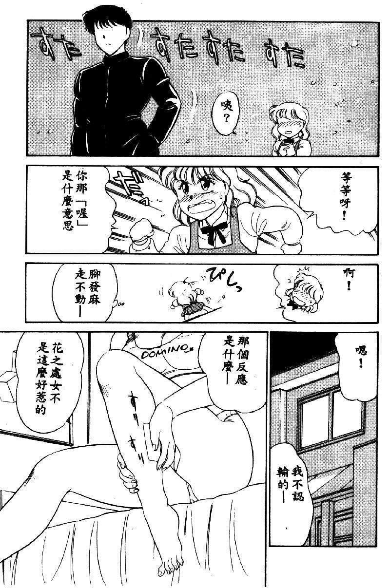 [Amagi Kei] Serina MDS - Magical Delivery Service [Chinese] page 138 full
