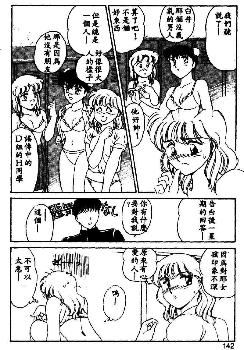 [Amagi Kei] Serina MDS - Magical Delivery Service [Chinese] page 139 full