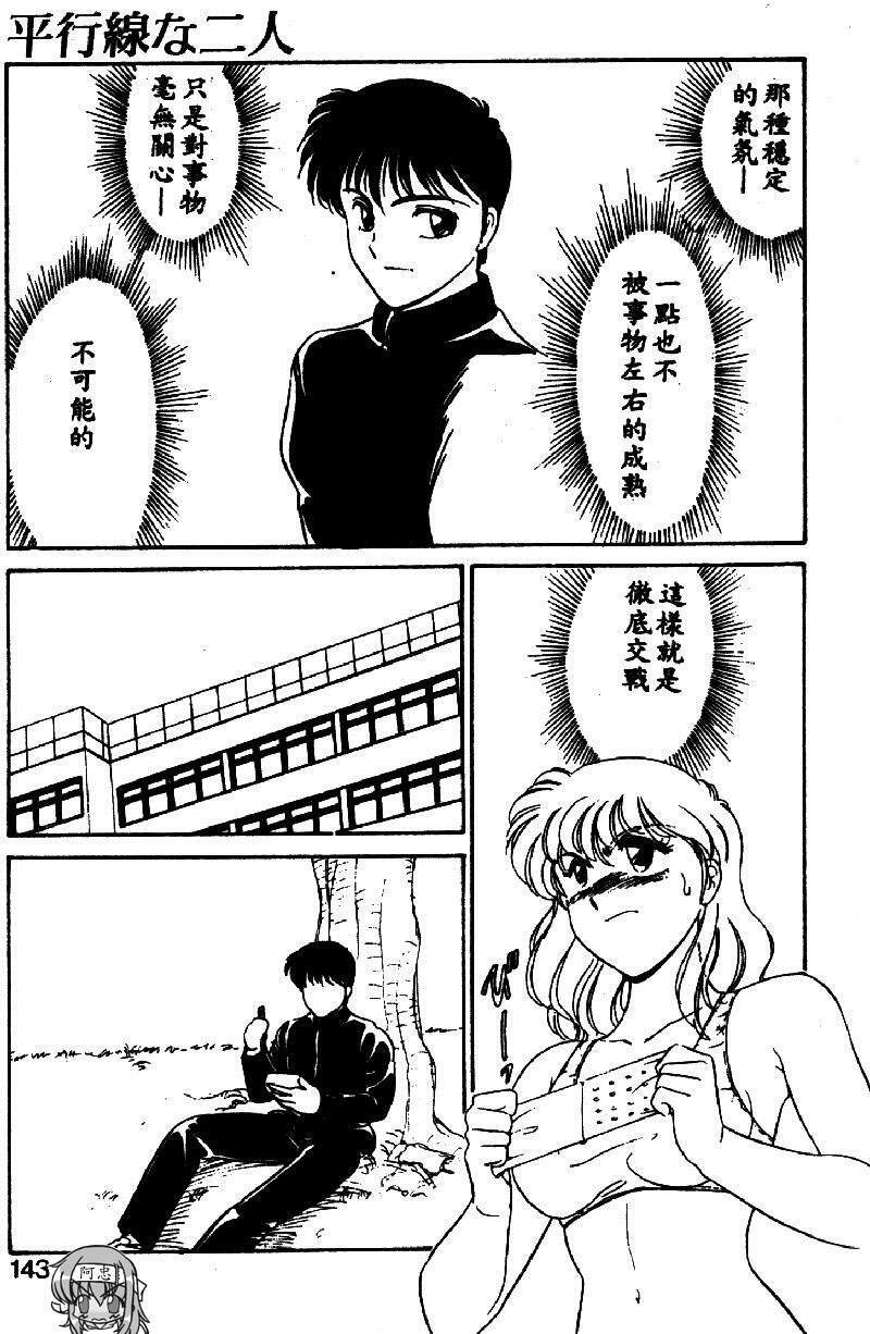 [Amagi Kei] Serina MDS - Magical Delivery Service [Chinese] page 140 full