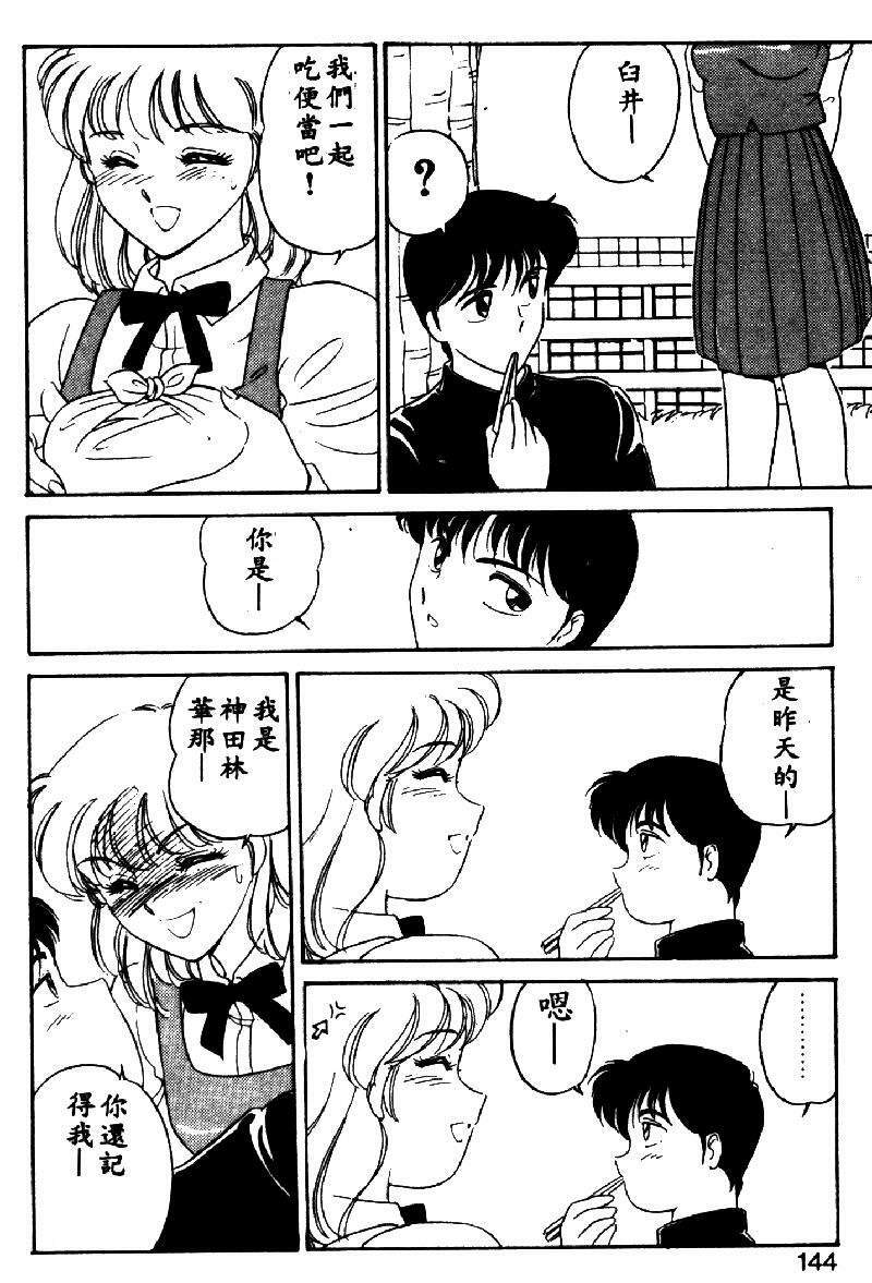 [Amagi Kei] Serina MDS - Magical Delivery Service [Chinese] page 141 full