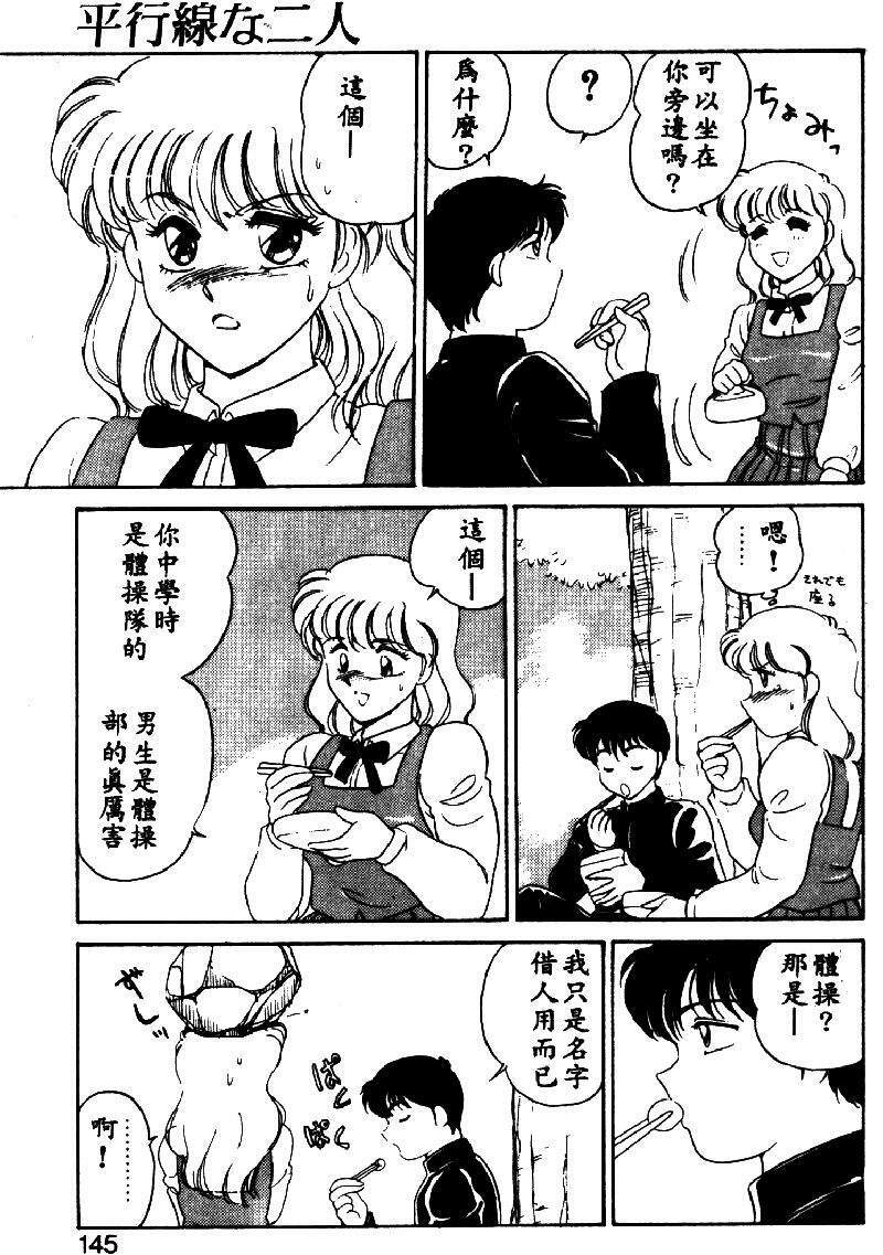 [Amagi Kei] Serina MDS - Magical Delivery Service [Chinese] page 142 full