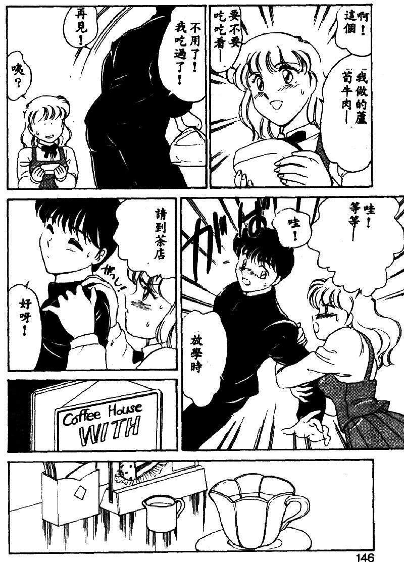 [Amagi Kei] Serina MDS - Magical Delivery Service [Chinese] page 143 full