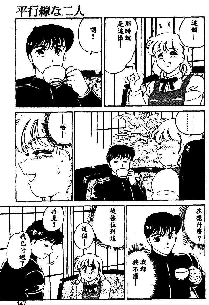 [Amagi Kei] Serina MDS - Magical Delivery Service [Chinese] page 144 full