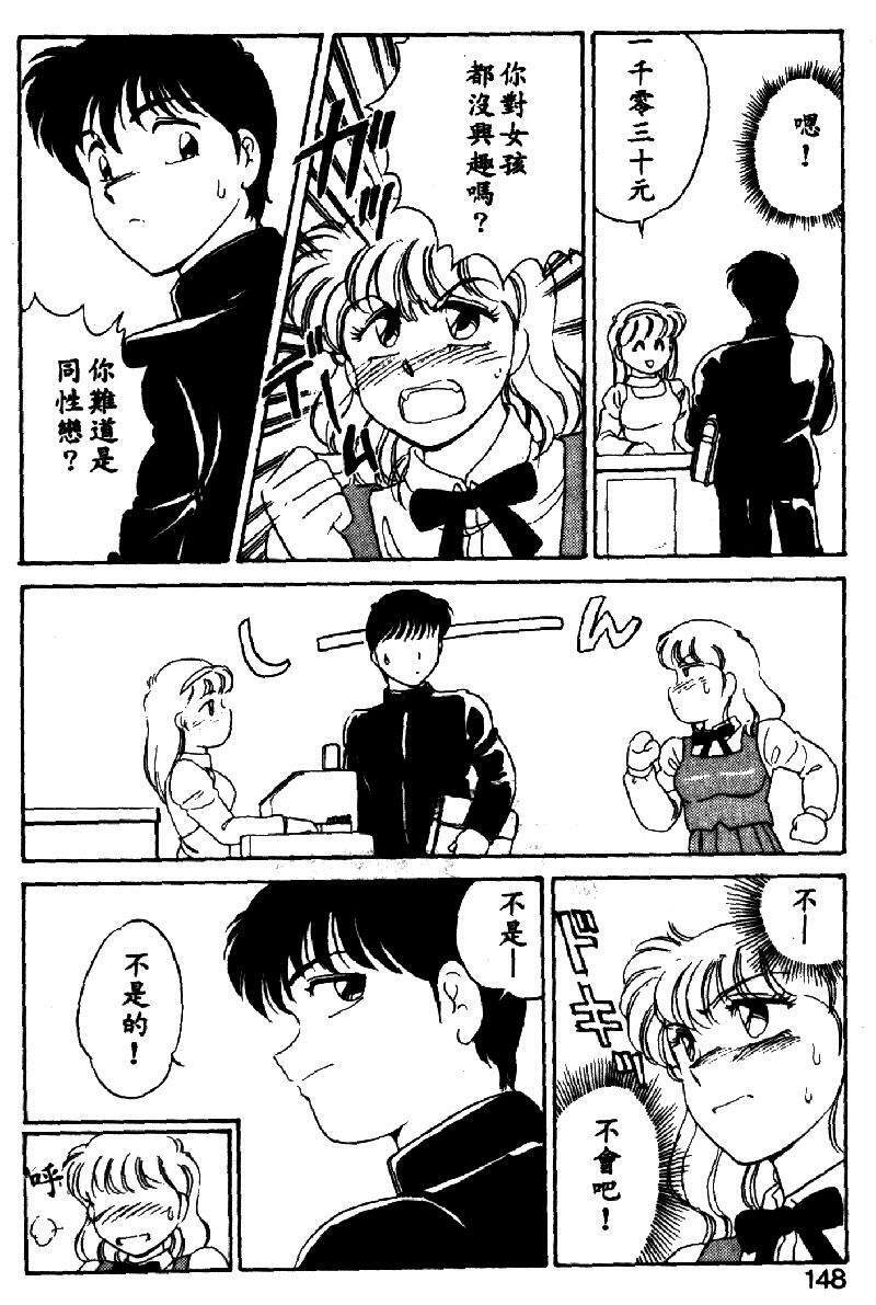 [Amagi Kei] Serina MDS - Magical Delivery Service [Chinese] page 145 full