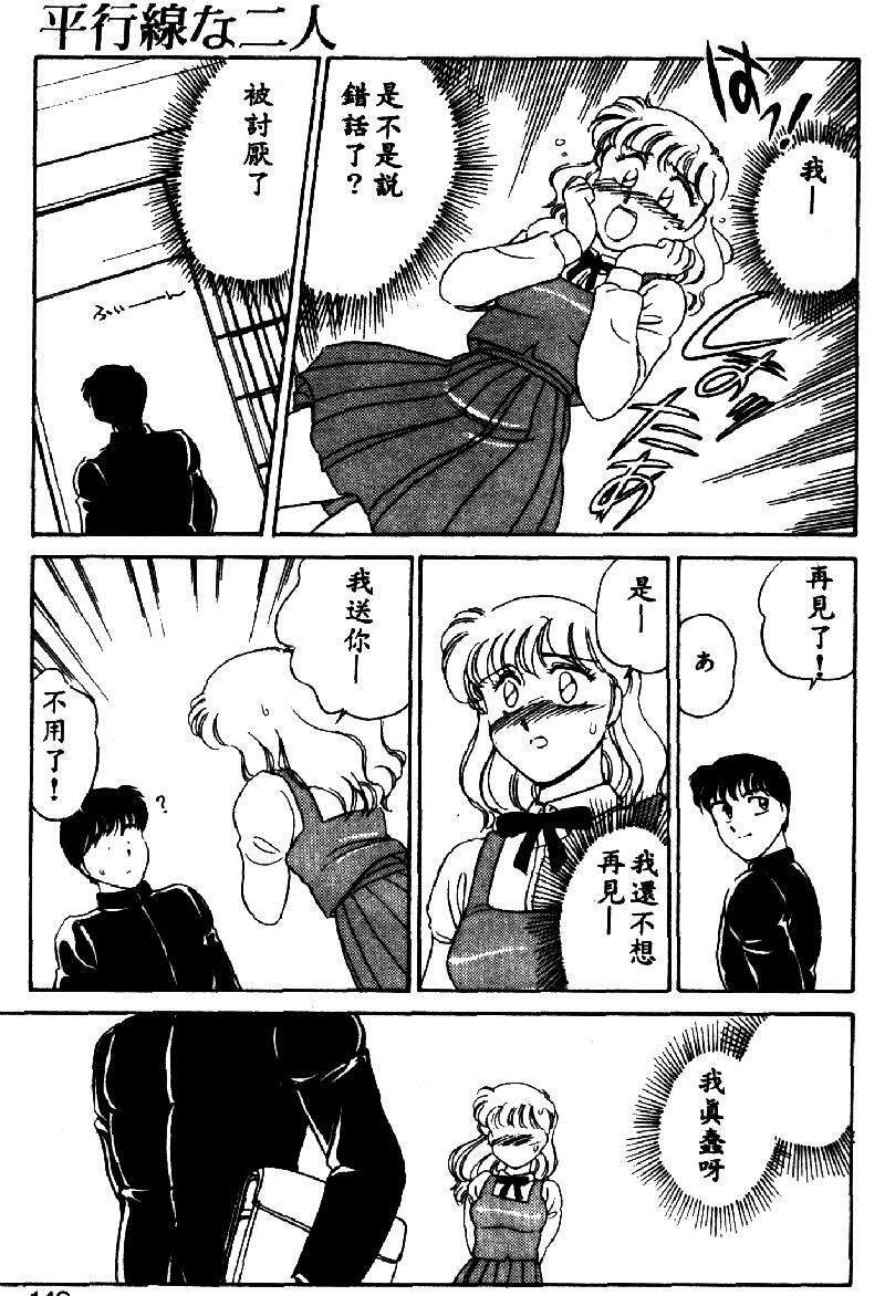 [Amagi Kei] Serina MDS - Magical Delivery Service [Chinese] page 146 full