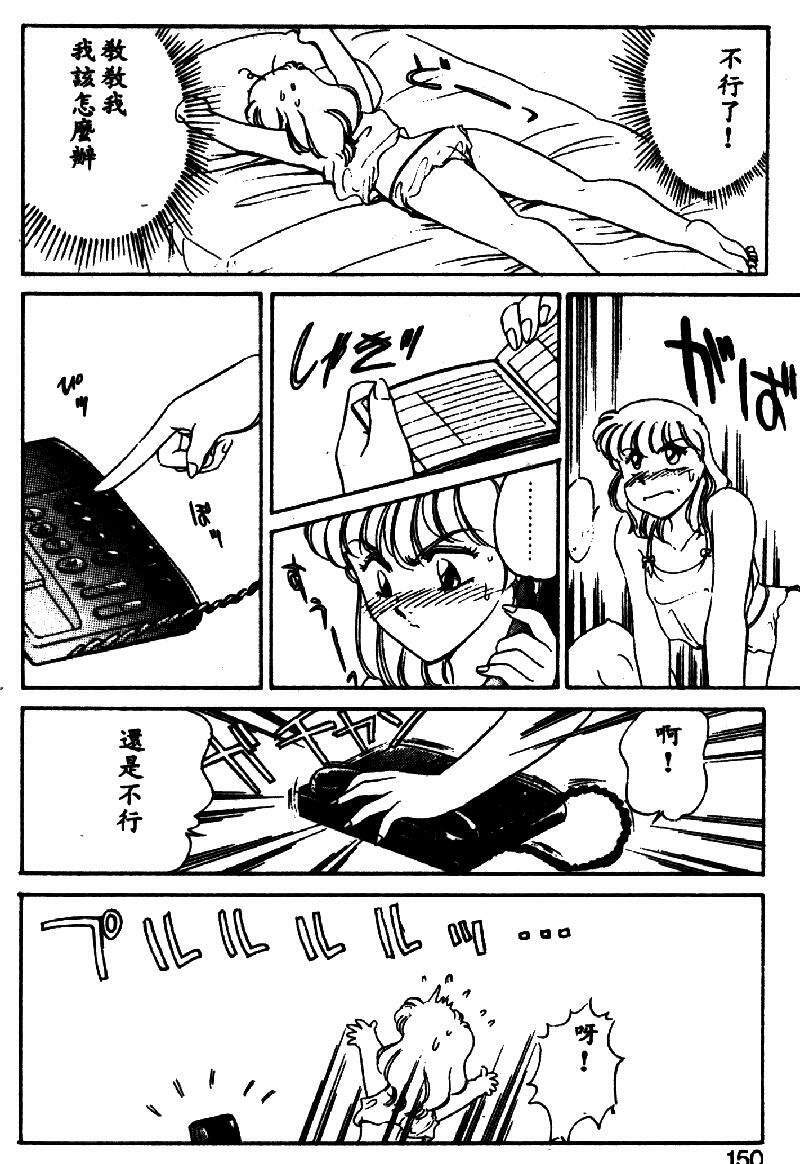 [Amagi Kei] Serina MDS - Magical Delivery Service [Chinese] page 147 full