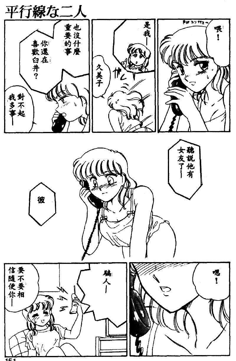[Amagi Kei] Serina MDS - Magical Delivery Service [Chinese] page 148 full