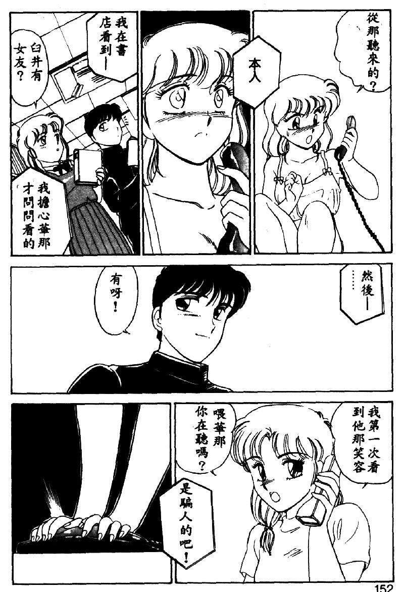 [Amagi Kei] Serina MDS - Magical Delivery Service [Chinese] page 149 full