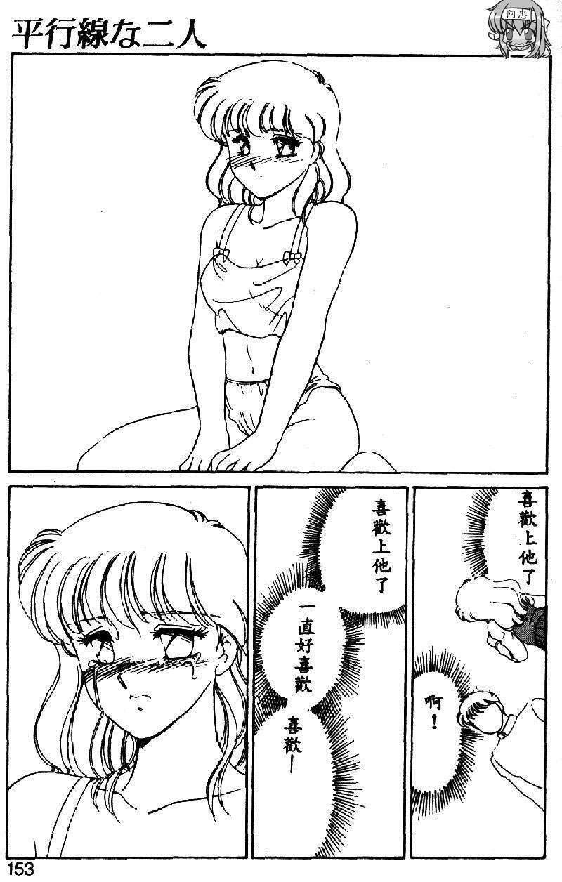 [Amagi Kei] Serina MDS - Magical Delivery Service [Chinese] page 150 full