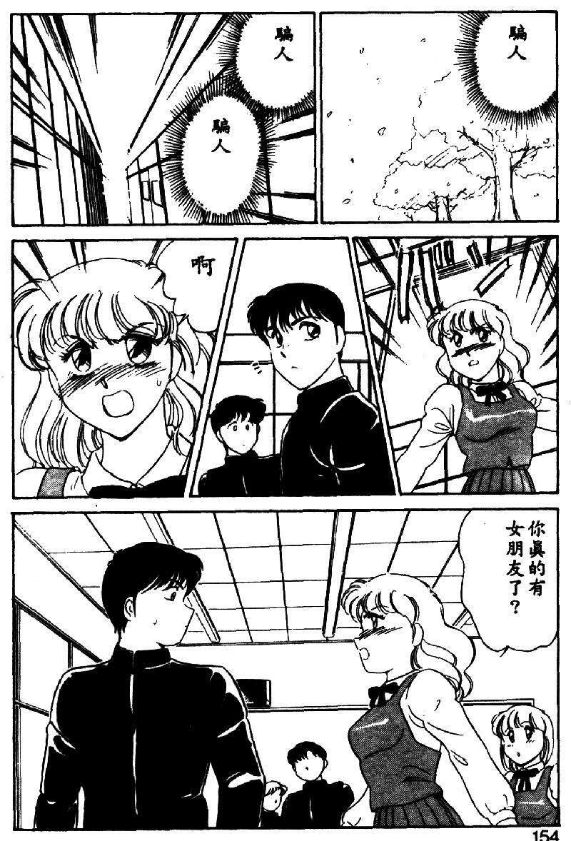 [Amagi Kei] Serina MDS - Magical Delivery Service [Chinese] page 151 full