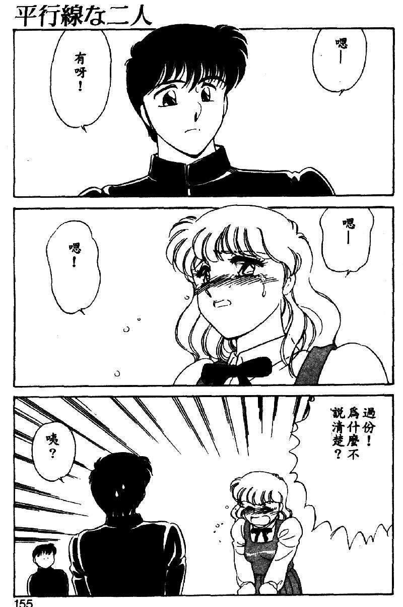 [Amagi Kei] Serina MDS - Magical Delivery Service [Chinese] page 152 full