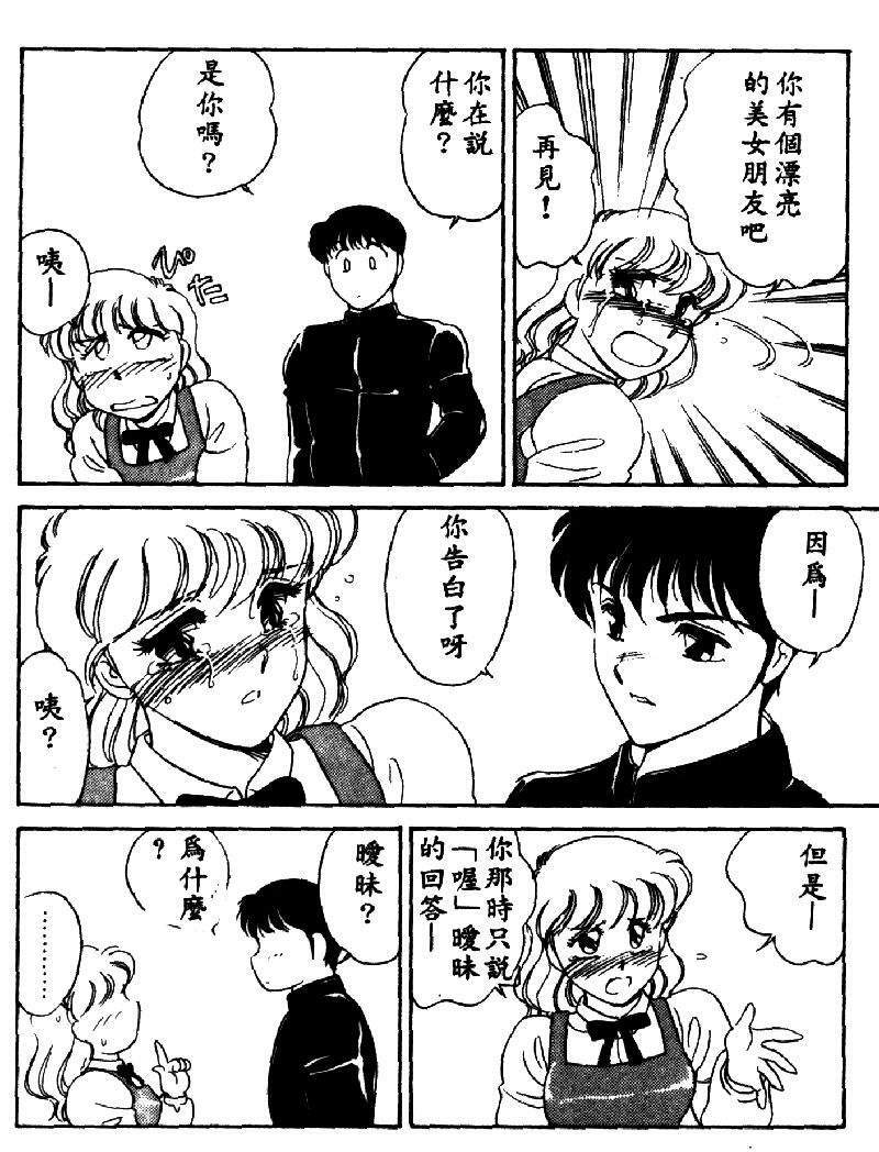 [Amagi Kei] Serina MDS - Magical Delivery Service [Chinese] page 153 full