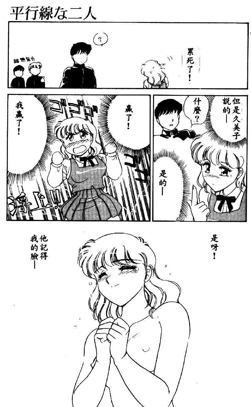 [Amagi Kei] Serina MDS - Magical Delivery Service [Chinese] page 154 full