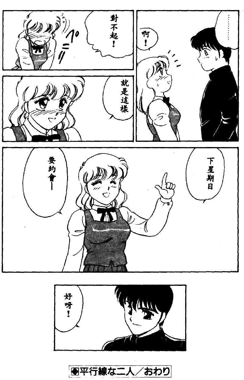 [Amagi Kei] Serina MDS - Magical Delivery Service [Chinese] page 155 full