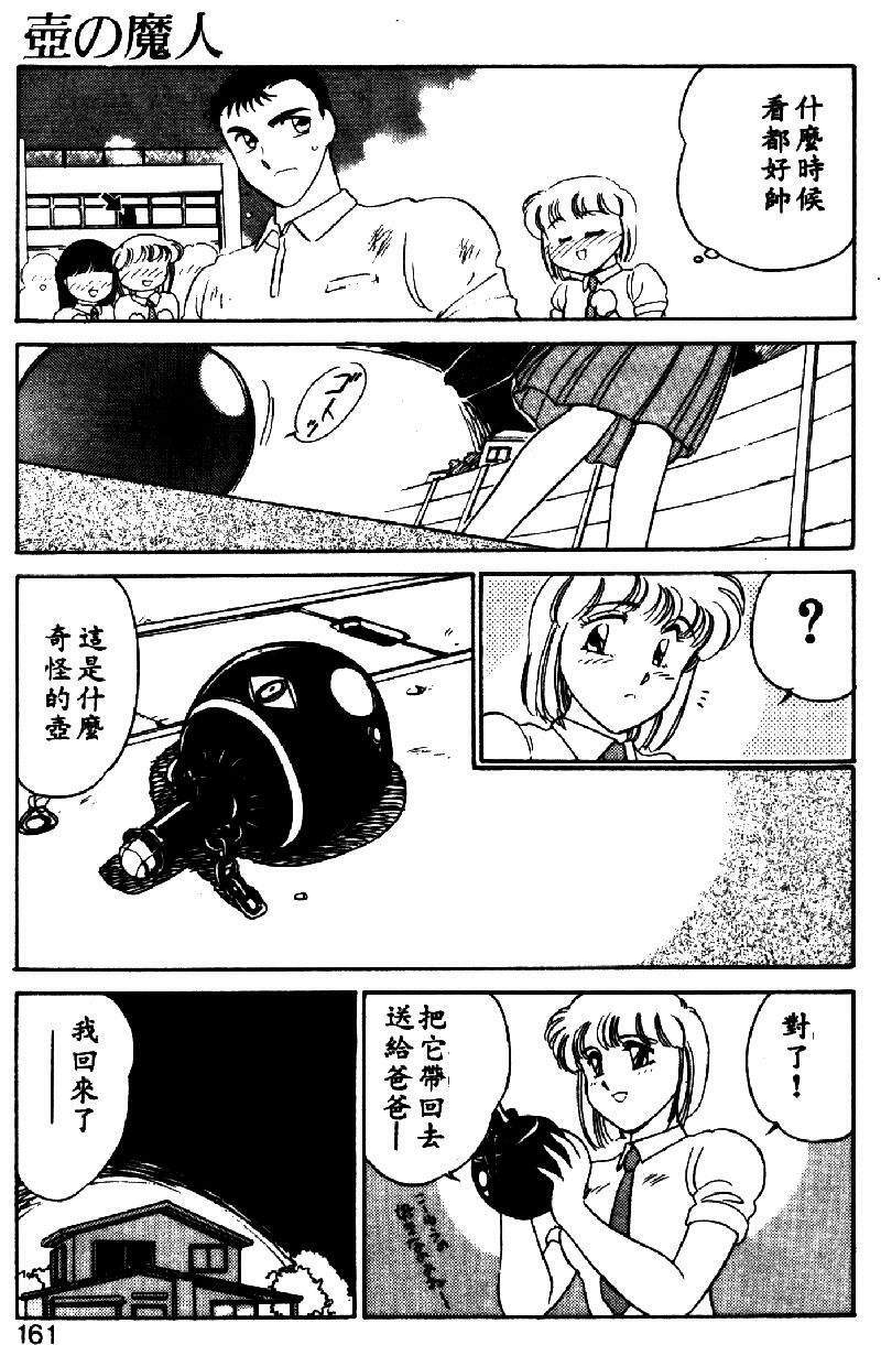 [Amagi Kei] Serina MDS - Magical Delivery Service [Chinese] page 158 full