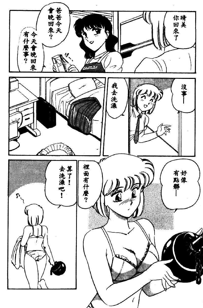 [Amagi Kei] Serina MDS - Magical Delivery Service [Chinese] page 159 full