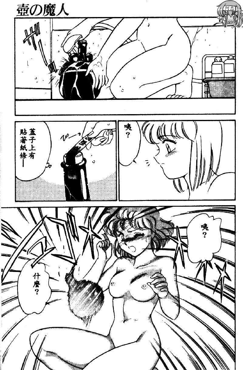 [Amagi Kei] Serina MDS - Magical Delivery Service [Chinese] page 160 full