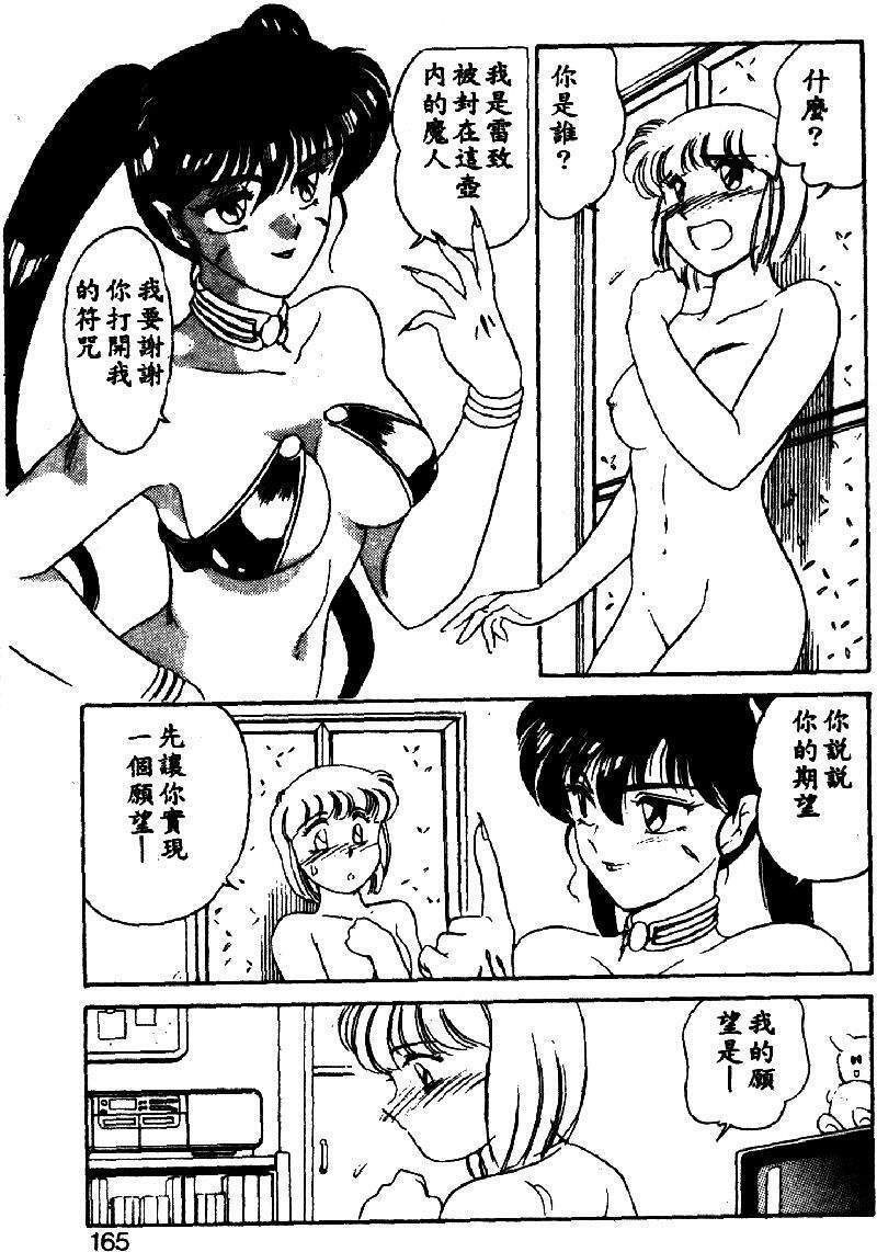 [Amagi Kei] Serina MDS - Magical Delivery Service [Chinese] page 162 full