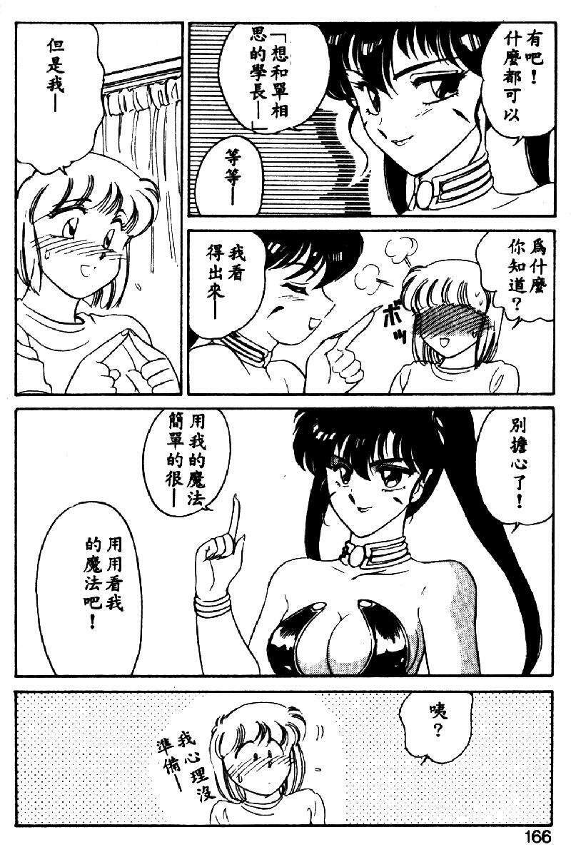 [Amagi Kei] Serina MDS - Magical Delivery Service [Chinese] page 163 full