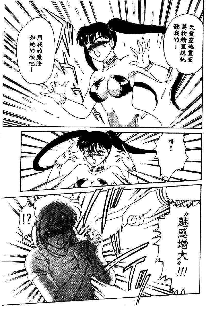 [Amagi Kei] Serina MDS - Magical Delivery Service [Chinese] page 164 full