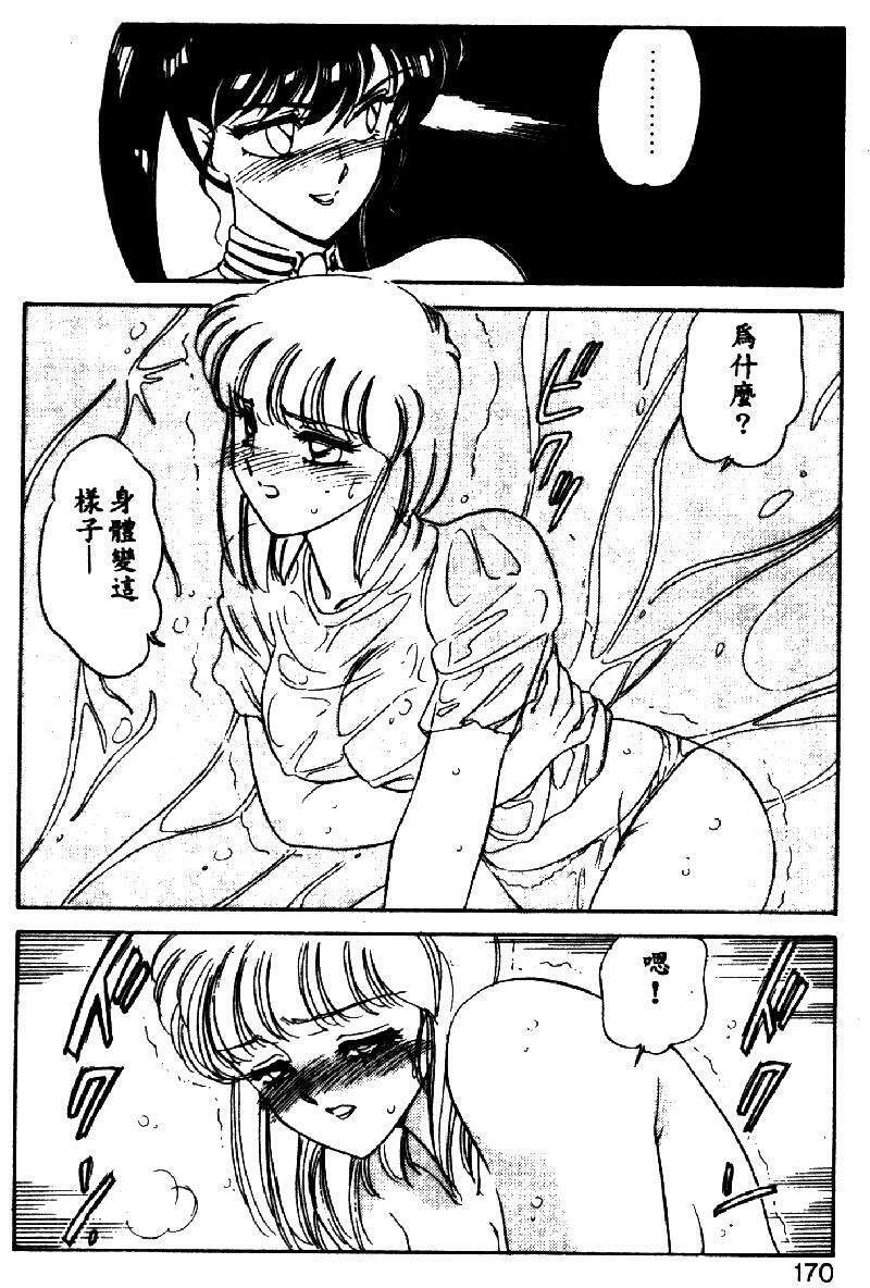 [Amagi Kei] Serina MDS - Magical Delivery Service [Chinese] page 167 full