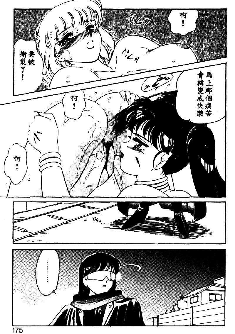 [Amagi Kei] Serina MDS - Magical Delivery Service [Chinese] page 172 full