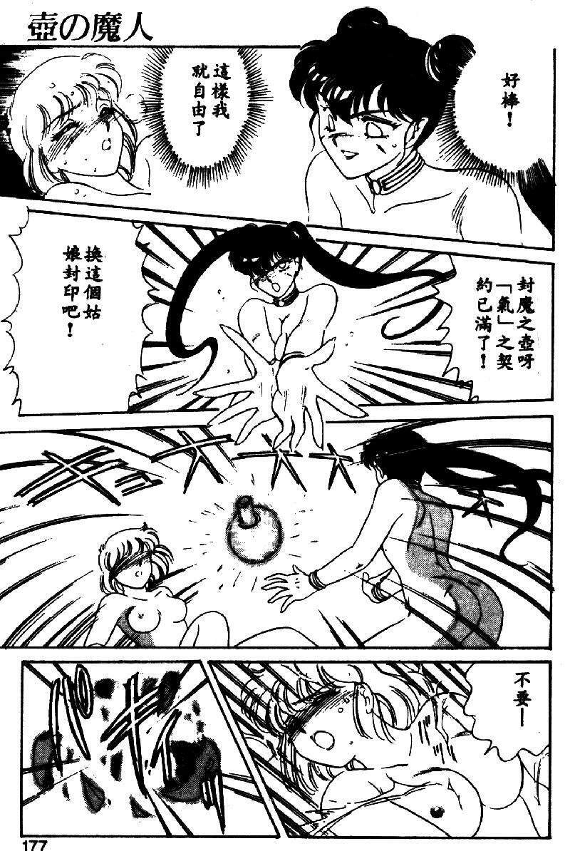 [Amagi Kei] Serina MDS - Magical Delivery Service [Chinese] page 174 full