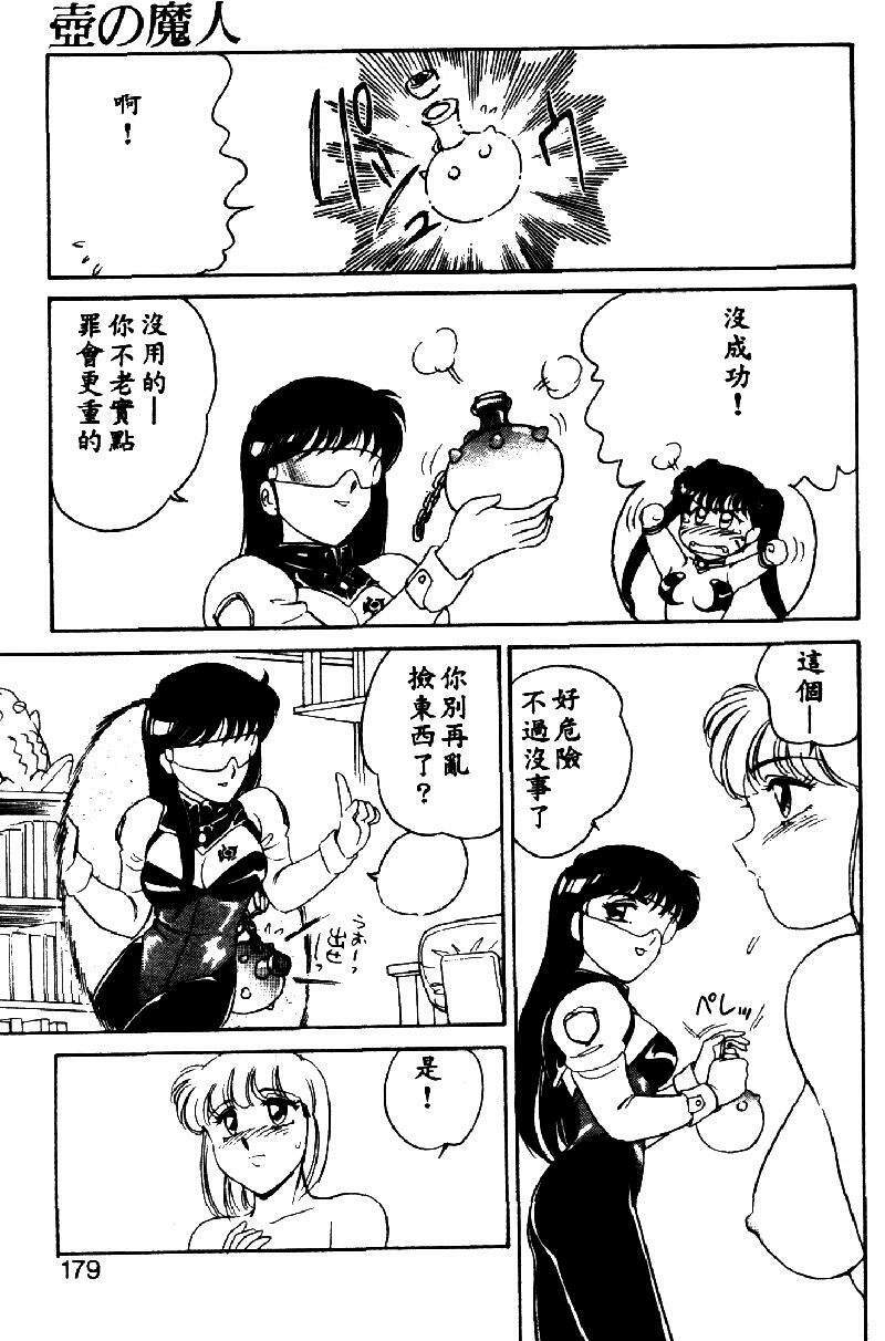 [Amagi Kei] Serina MDS - Magical Delivery Service [Chinese] page 176 full