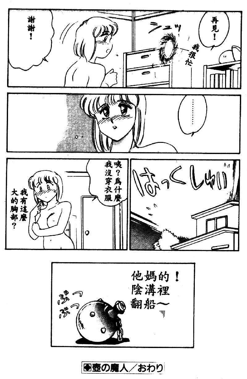 [Amagi Kei] Serina MDS - Magical Delivery Service [Chinese] page 177 full