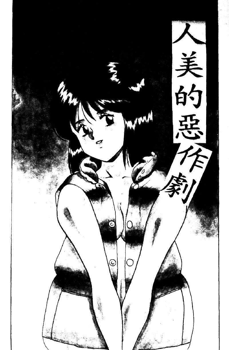[Amagi Kei] Serina MDS - Magical Delivery Service [Chinese] page 178 full