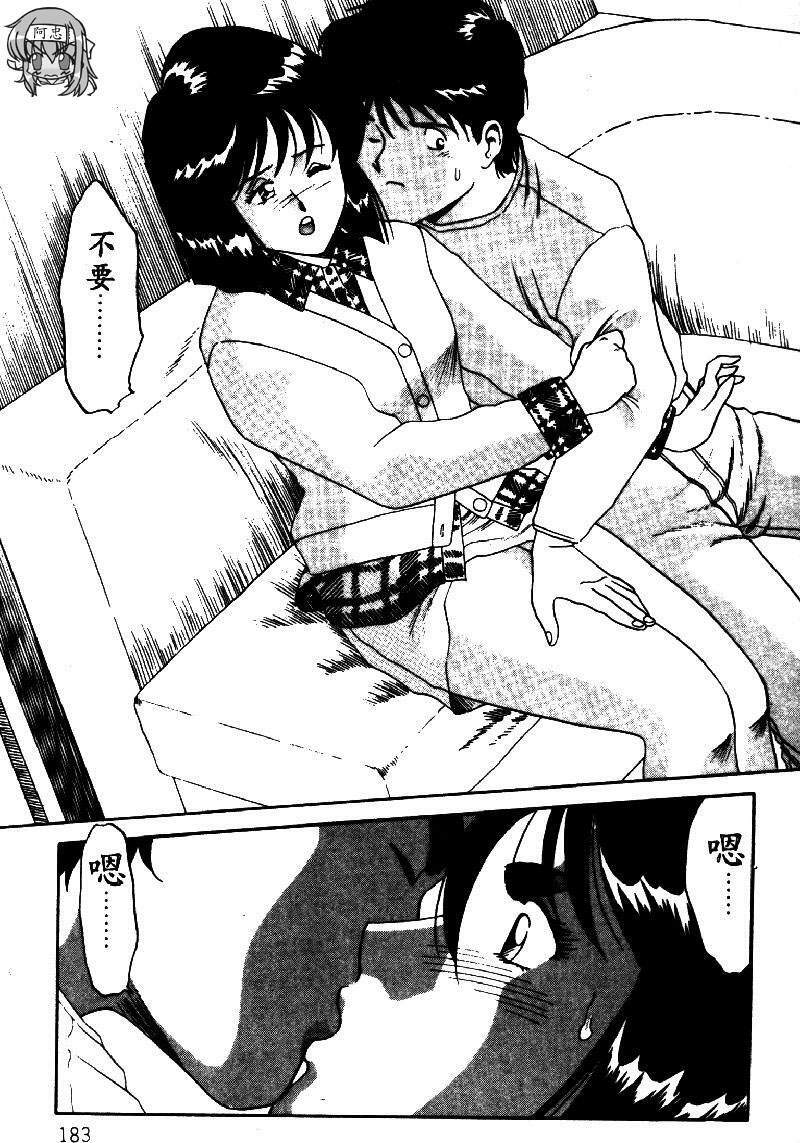 [Amagi Kei] Serina MDS - Magical Delivery Service [Chinese] page 180 full