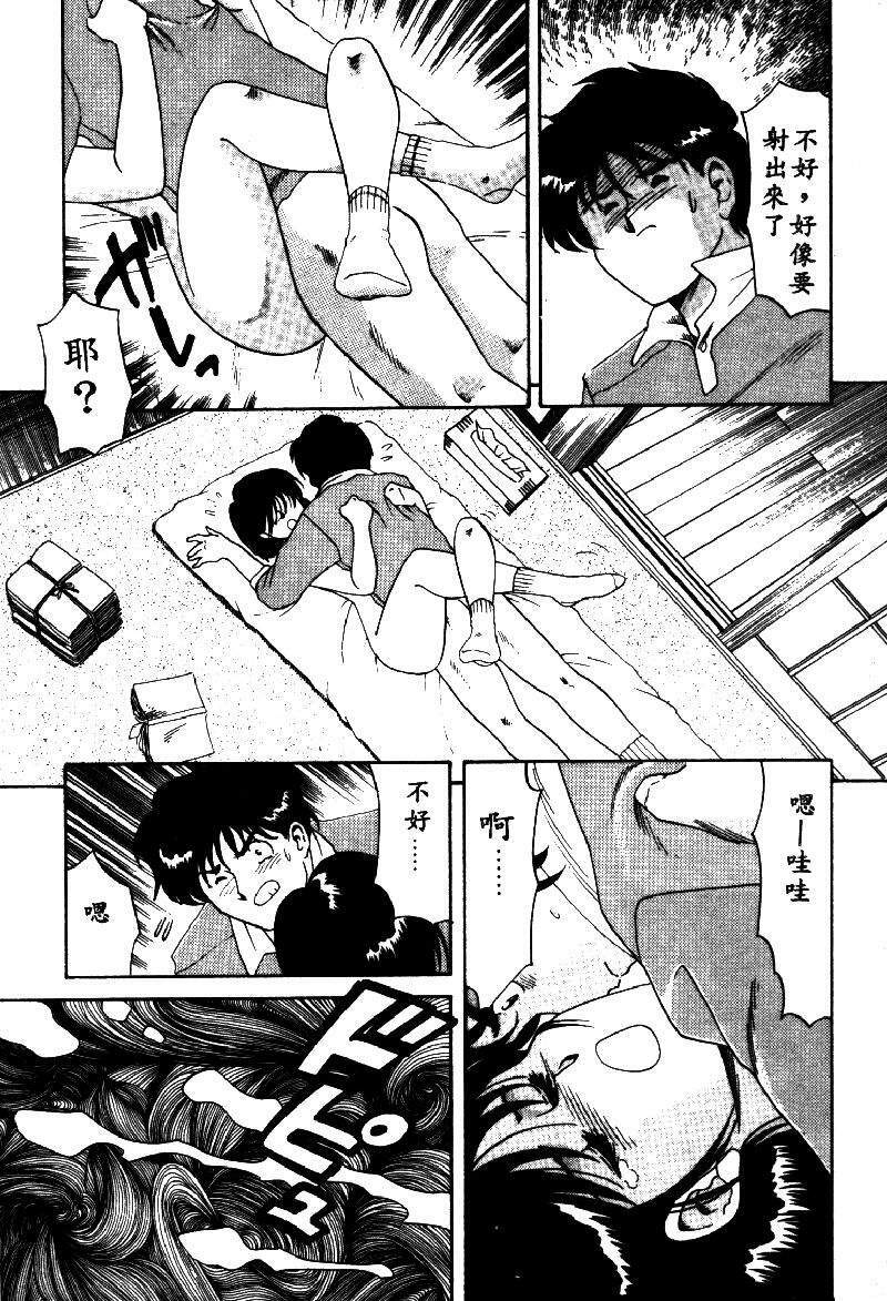 [Amagi Kei] Serina MDS - Magical Delivery Service [Chinese] page 218 full