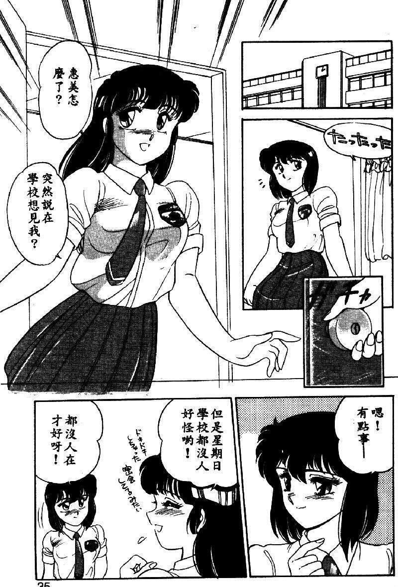 [Amagi Kei] Serina MDS - Magical Delivery Service [Chinese] page 32 full