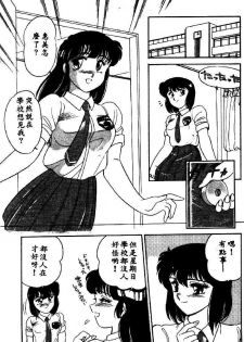 [Amagi Kei] Serina MDS - Magical Delivery Service [Chinese] - page 32