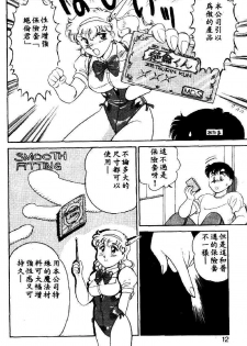 [Amagi Kei] Serina MDS - Magical Delivery Service [Chinese] - page 9