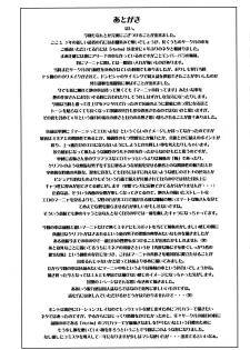 (C73) [Bakunyu Fullnerson (Kokuryuugan)] Shangri-la (Dragon Quest IV) [English] [Chocolate] - page 38