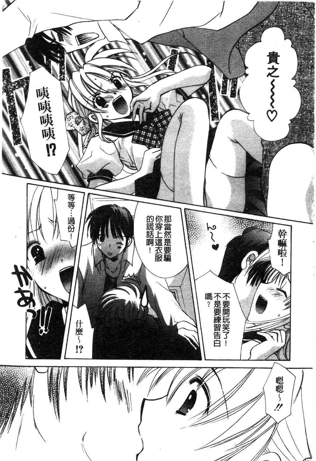 [Tanimura Marika] Touch Up! Ch. 1-11 [Chinese] page 118 full