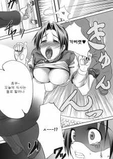 (COMIC1☆2)[Nanatsunokagiana (Nanakagi Satoshi)] Ura no Oshigoto (Korean) - page 13