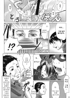 (COMIC1☆2)[Nanatsunokagiana (Nanakagi Satoshi)] Ura no Oshigoto (Korean) - page 17