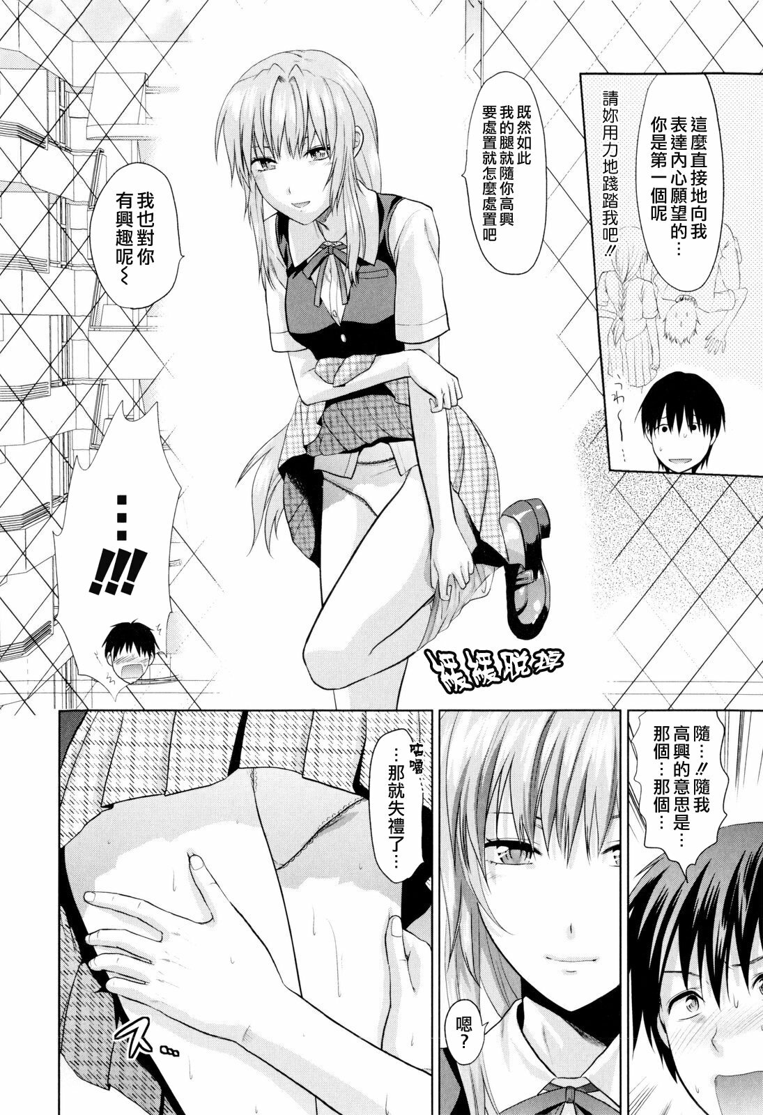 [Yuzuki N Dash] Onekore [Chinese] page 102 full