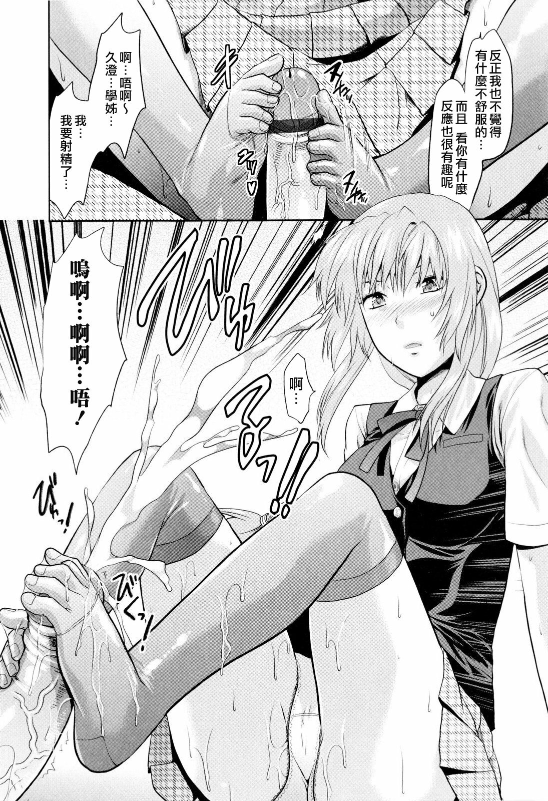 [Yuzuki N Dash] Onekore [Chinese] page 107 full