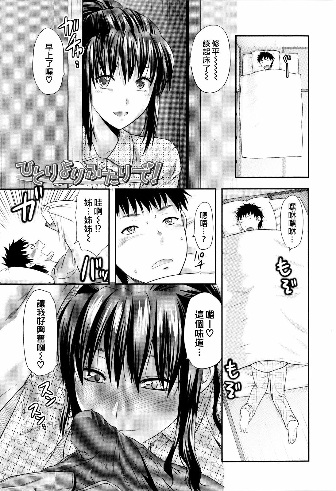 [Yuzuki N Dash] Onekore [Chinese] page 13 full