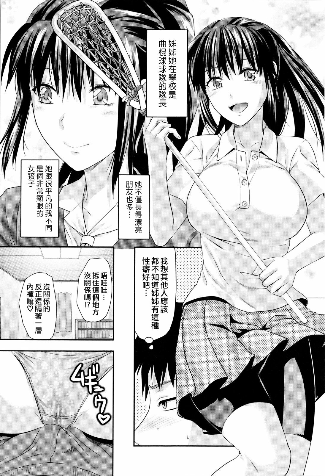 [Yuzuki N Dash] Onekore [Chinese] page 17 full