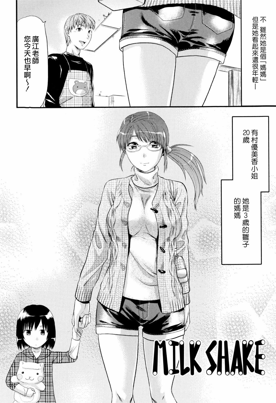 [Yuzuki N Dash] Onekore [Chinese] page 180 full