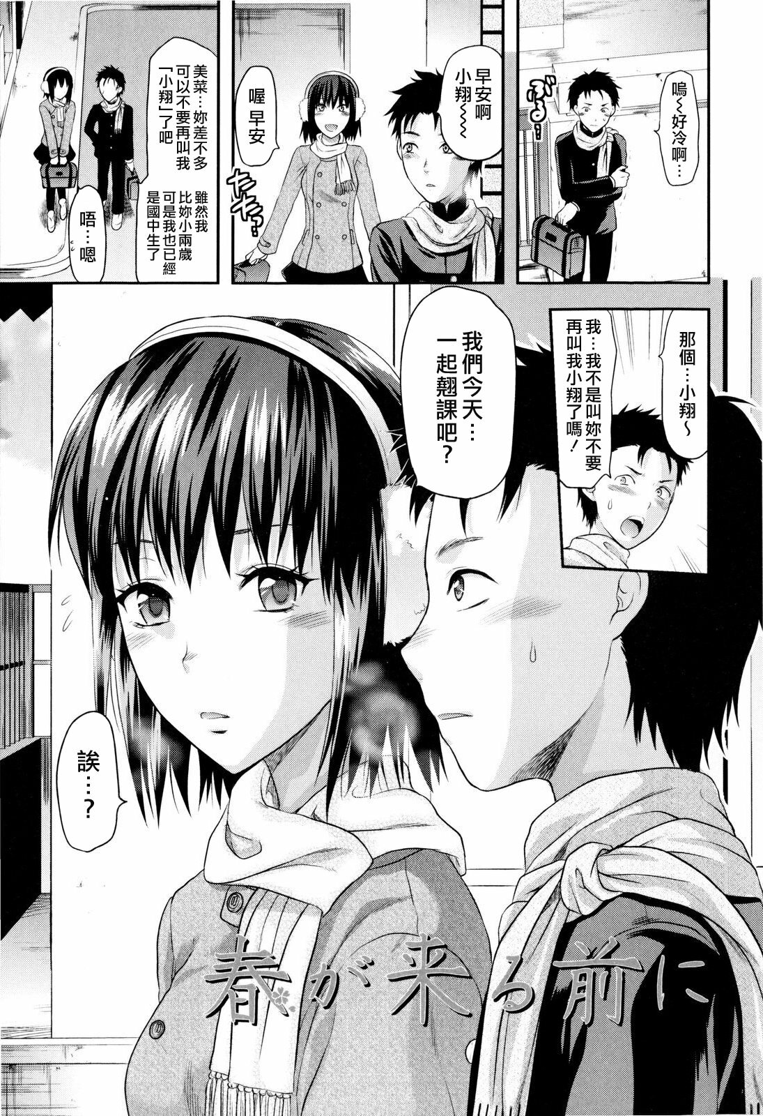 [Yuzuki N Dash] Onekore [Chinese] page 31 full