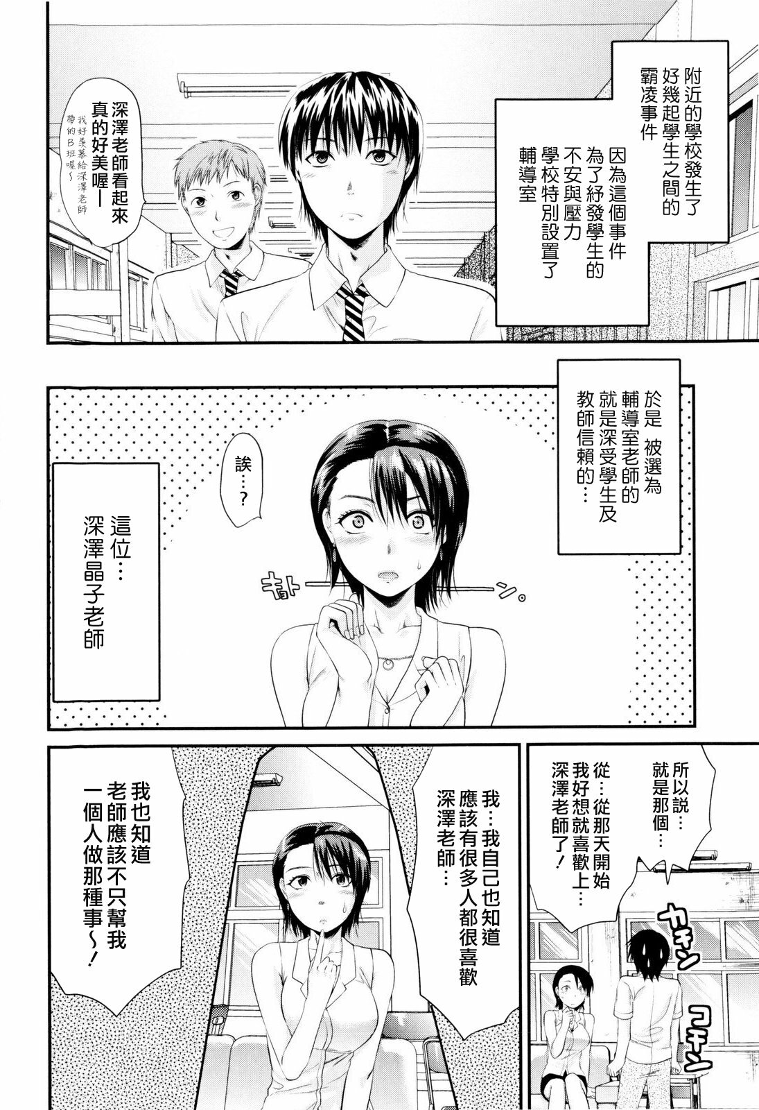 [Yuzuki N Dash] Onekore [Chinese] page 82 full