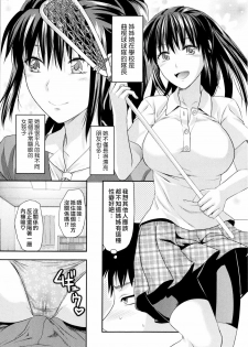 [Yuzuki N Dash] Onekore [Chinese] - page 17